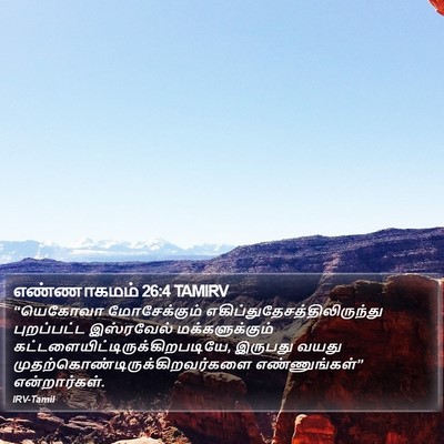 எண்ணாகமம் 26:4 TAMIRV Bible Verse Image