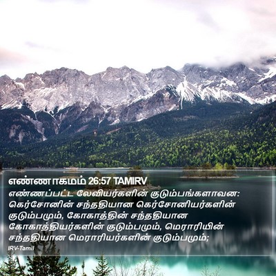 எண்ணாகமம் 26:57 TAMIRV Bible Verse Image
