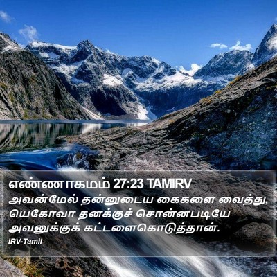 எண்ணாகமம் 27:23 TAMIRV Bible Verse Image
