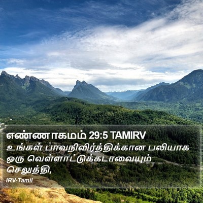 எண்ணாகமம் 29:5 TAMIRV Bible Verse Image