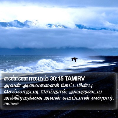 எண்ணாகமம் 30:15 TAMIRV Bible Verse Image