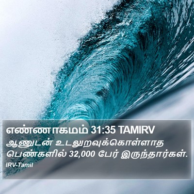 எண்ணாகமம் 31:35 TAMIRV Bible Verse Image
