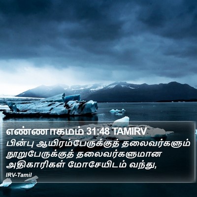 எண்ணாகமம் 31:48 TAMIRV Bible Verse Image