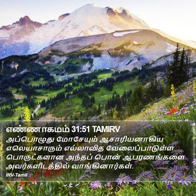 எண்ணாகமம் 31:51 TAMIRV Bible Verse Image