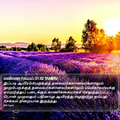 எண்ணாகமம் 31:52 TAMIRV Bible Verse Image
