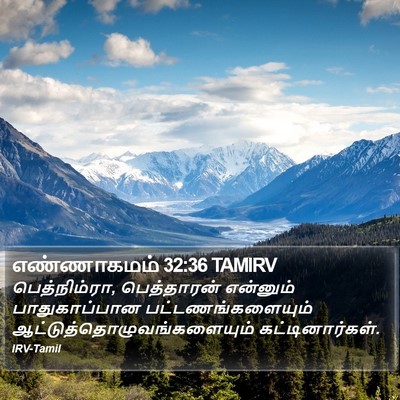 எண்ணாகமம் 32:36 TAMIRV Bible Verse Image