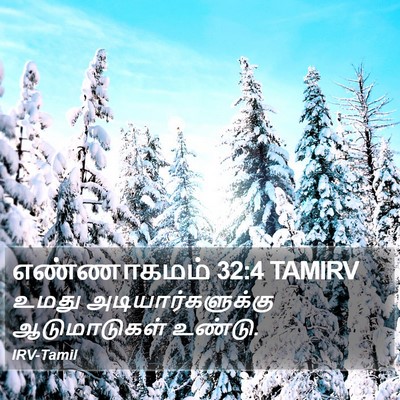 எண்ணாகமம் 32:4 TAMIRV Bible Verse Image