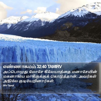 எண்ணாகமம் 32:40 TAMIRV Bible Verse Image