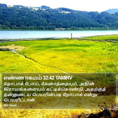 எண்ணாகமம் 32:42 TAMIRV Bible Verse Image