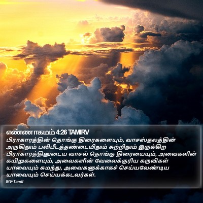 எண்ணாகமம் 4:26 TAMIRV Bible Verse Image