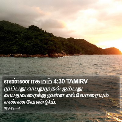 எண்ணாகமம் 4:30 TAMIRV Bible Verse Image