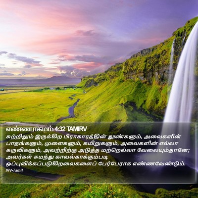 எண்ணாகமம் 4:32 TAMIRV Bible Verse Image