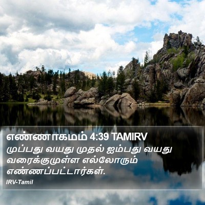 எண்ணாகமம் 4:39 TAMIRV Bible Verse Image
