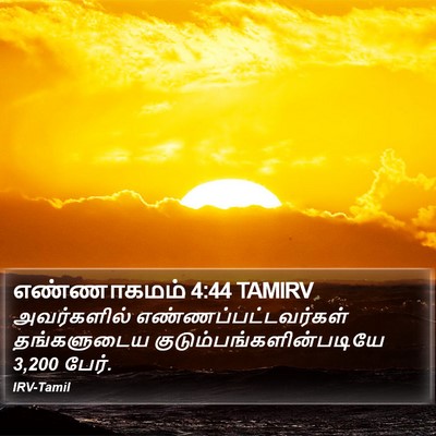 எண்ணாகமம் 4:44 TAMIRV Bible Verse Image