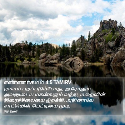 எண்ணாகமம் 4:5 TAMIRV Bible Verse Image