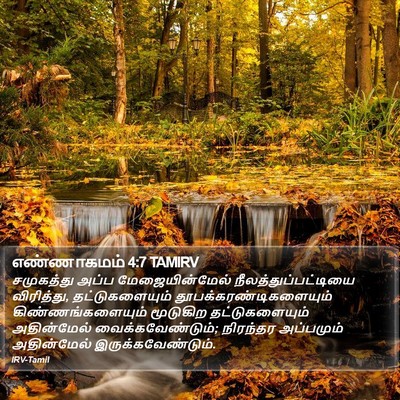 எண்ணாகமம் 4:7 TAMIRV Bible Verse Image