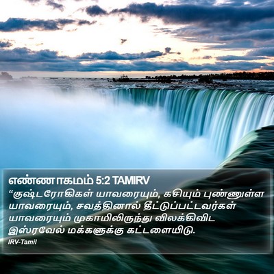 எண்ணாகமம் 5:2 TAMIRV Bible Verse Image