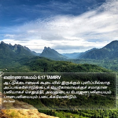 எண்ணாகமம் 6:17 TAMIRV Bible Verse Image