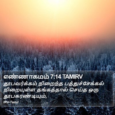 எண்ணாகமம் 7:14 TAMIRV Bible Verse Image