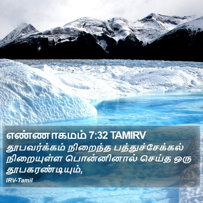 எண்ணாகமம் 7:32 TAMIRV Bible Verse Image