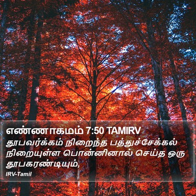 எண்ணாகமம் 7:50 TAMIRV Bible Verse Image
