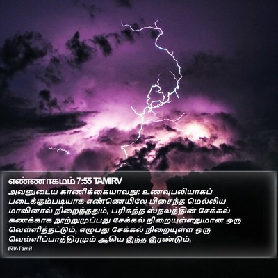 எண்ணாகமம் 7:55 TAMIRV Bible Verse Image