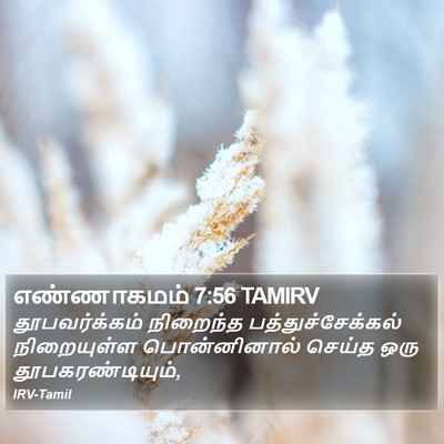 எண்ணாகமம் 7:56 TAMIRV Bible Verse Image