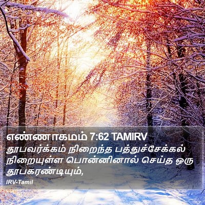 எண்ணாகமம் 7:62 TAMIRV Bible Verse Image