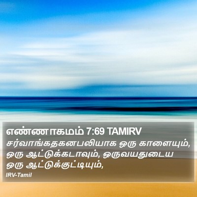 எண்ணாகமம் 7:69 TAMIRV Bible Verse Image