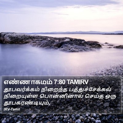 எண்ணாகமம் 7:80 TAMIRV Bible Verse Image