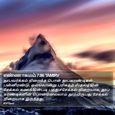 எண்ணாகமம் 7:86 TAMIRV Bible Verse Image