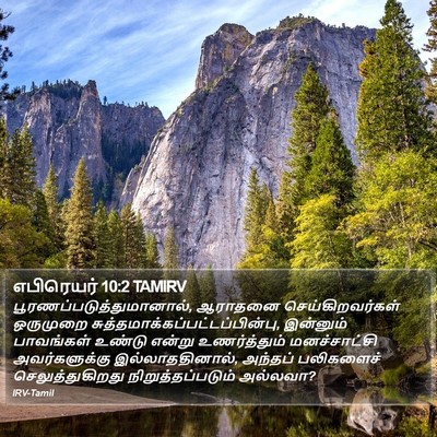 எபிரெயர் 10:2 TAMIRV Bible Verse Image