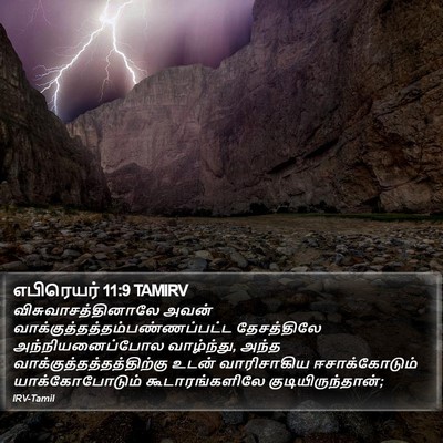 எபிரெயர் 11:9 TAMIRV Bible Verse Image