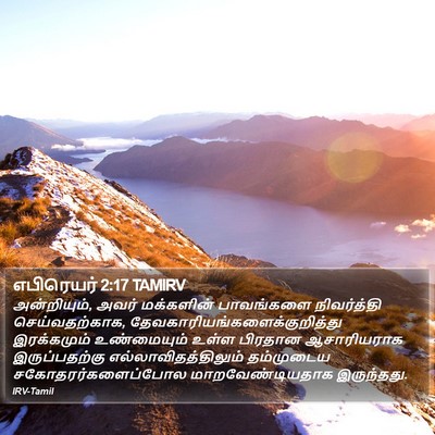எபிரெயர் 2:17 TAMIRV Bible Verse Image