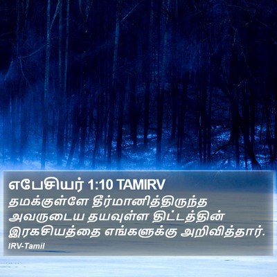 எபேசியர் 1:10 TAMIRV Bible Verse Image