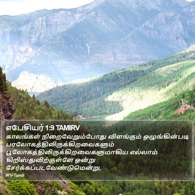 எபேசியர் 1:9 TAMIRV Bible Verse Image