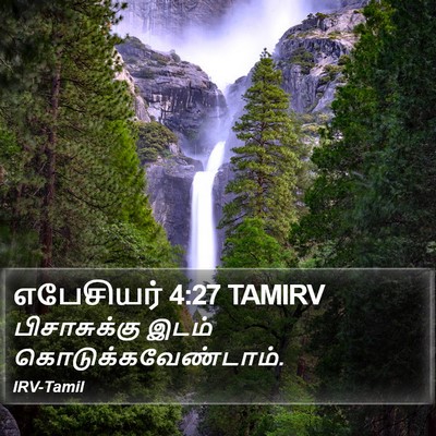 எபேசியர் 4:27 TAMIRV Bible Verse Image