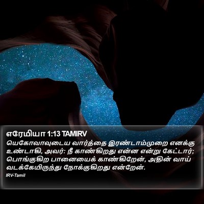 எரேமியா 1:13 TAMIRV Bible Verse Image