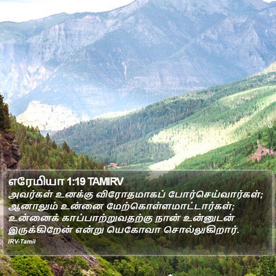 எரேமியா 1:19 TAMIRV Bible Verse Image