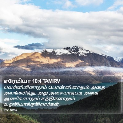 எரேமியா 10:4 TAMIRV Bible Verse Image