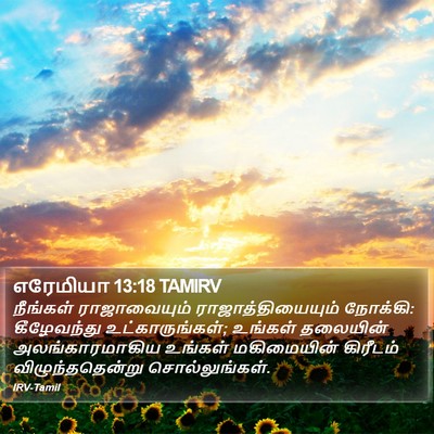எரேமியா 13:18 TAMIRV Bible Verse Image