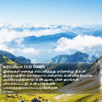 எரேமியா 13:22 TAMIRV Bible Verse Image