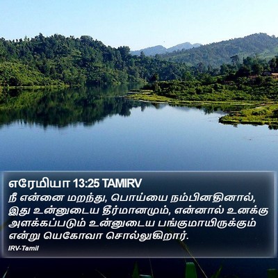 எரேமியா 13:25 TAMIRV Bible Verse Image