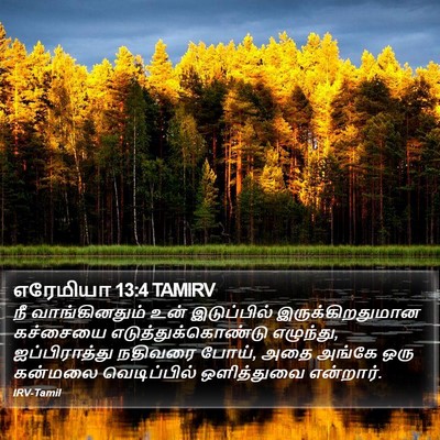 எரேமியா 13:4 TAMIRV Bible Verse Image