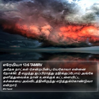 எரேமியா 13:6 TAMIRV Bible Verse Image