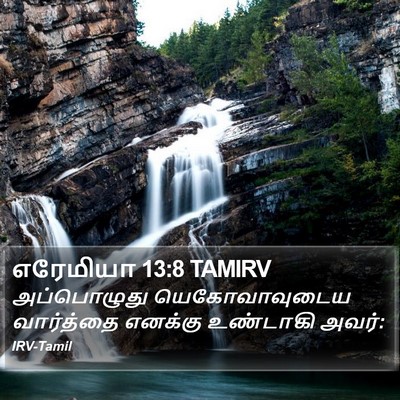 எரேமியா 13:8 TAMIRV Bible Verse Image
