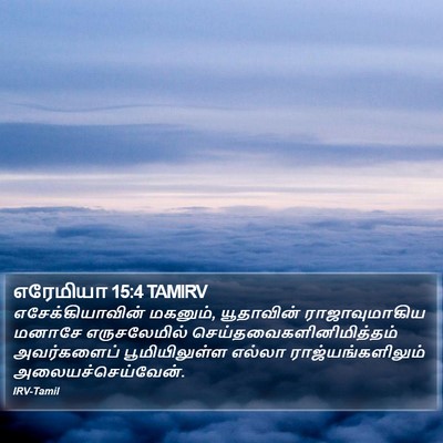 எரேமியா 15:4 TAMIRV Bible Verse Image