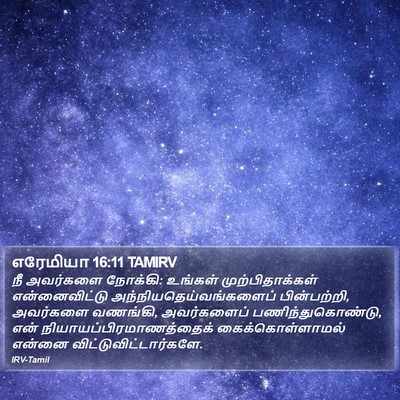 எரேமியா 16:11 TAMIRV Bible Verse Image