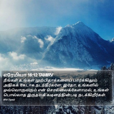 எரேமியா 16:12 TAMIRV Bible Verse Image