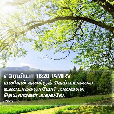 எரேமியா 16:20 TAMIRV Bible Verse Image